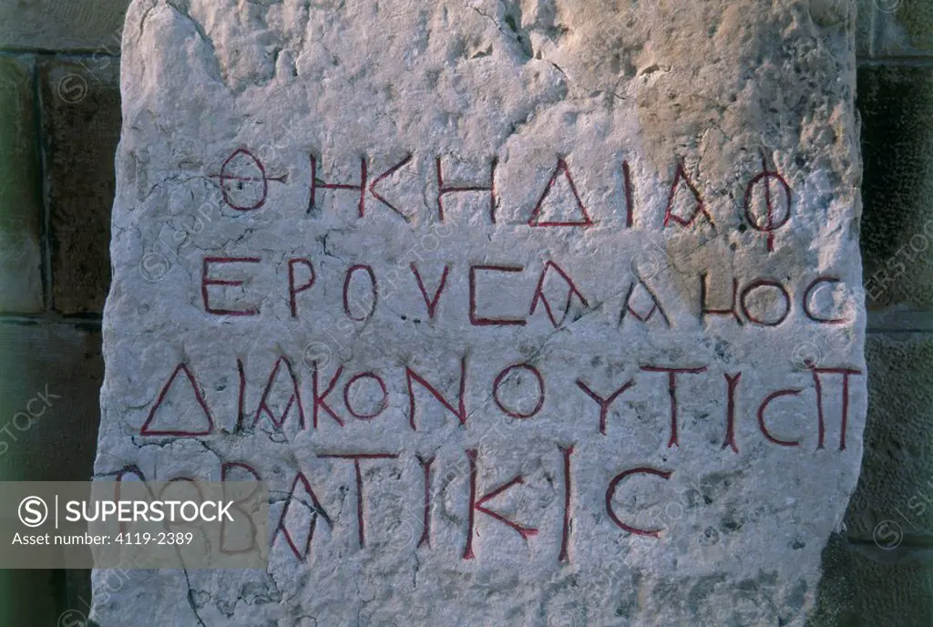 Photograph of the Byzantine inscription from the Bethesda pool excavations