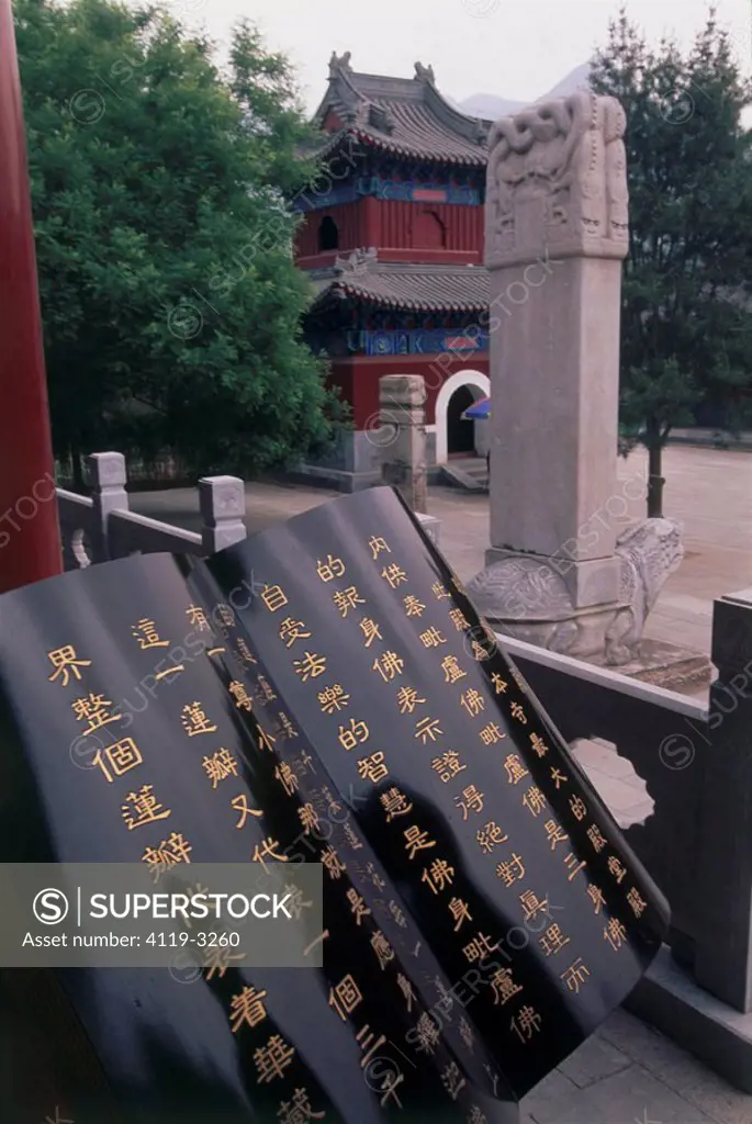 Photograph of an old shrine in Beijing