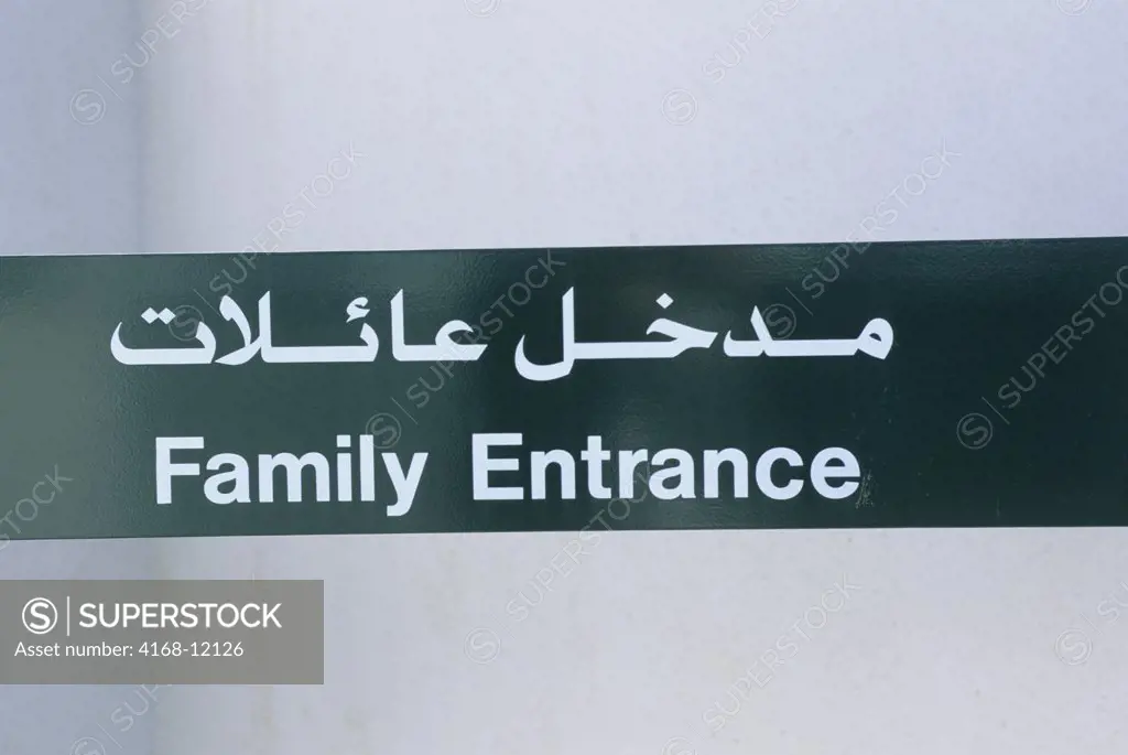 Saudi Arabia, Near Abha, Sooda Mountain, Cable Car, Family Entrance Sign