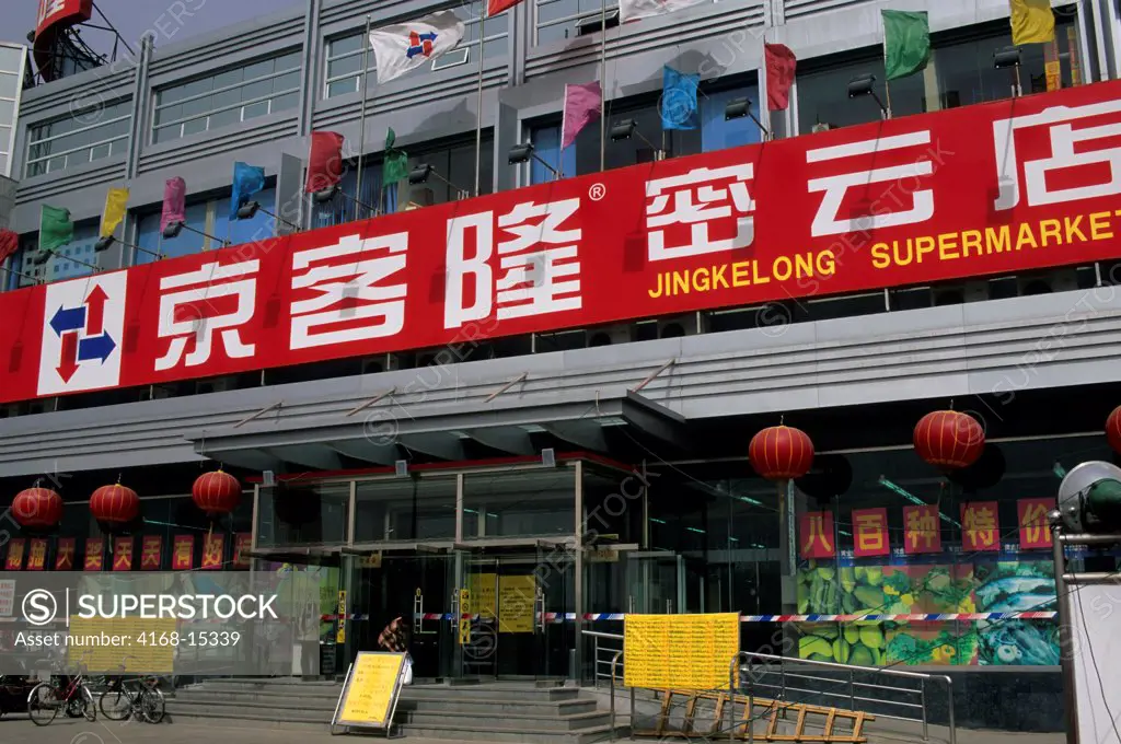 China, Near Beijing, Street Scene, Satellite Town (Suburbs), Supermarket