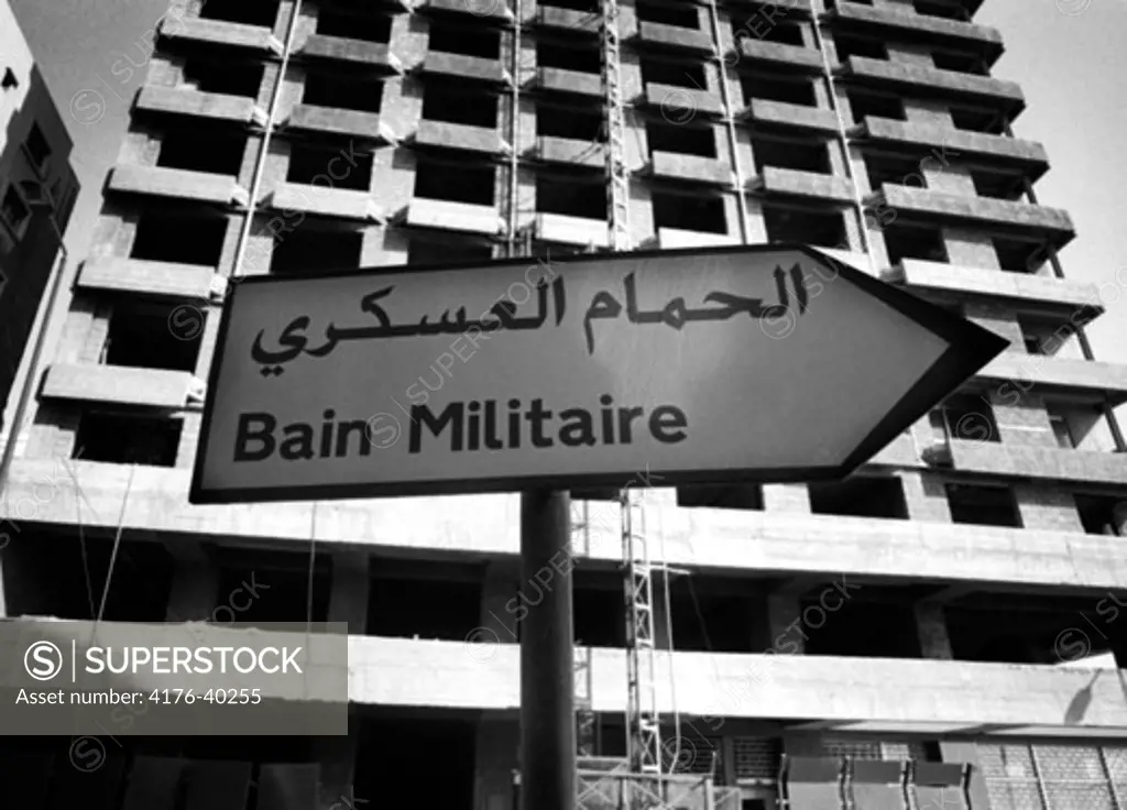 Bain Militaire, Beyrouth