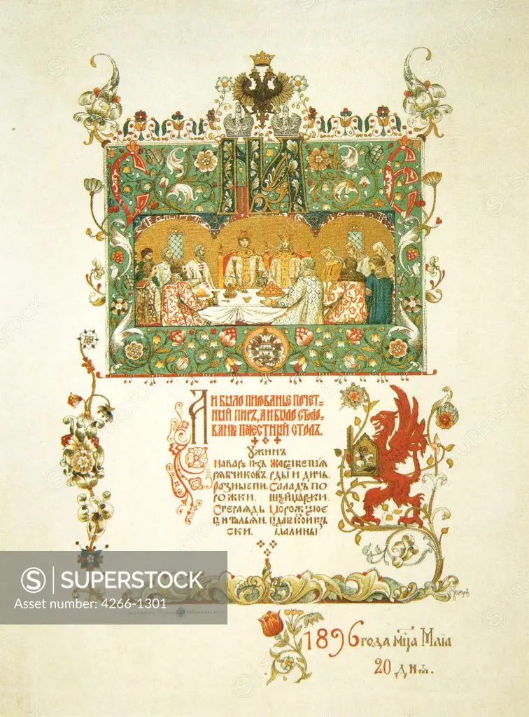 Page from menu by Viktor Mikhaylovich Vasnetsov, colour lithograph, 1896, 1848-1926, Russia, Moscow, State History Museum, 44x31