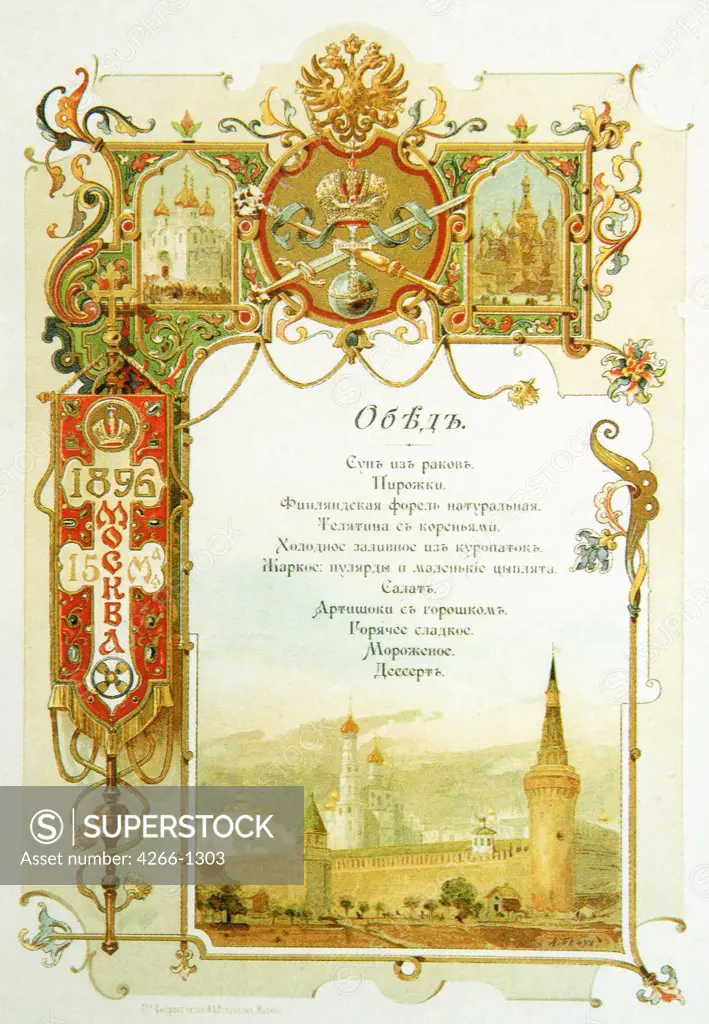 Page from menu by Alexander Nikolayevich Benois, colour lithograph, 1896, 1870-1960, Russia, Moscow, State History Museum, 37x27