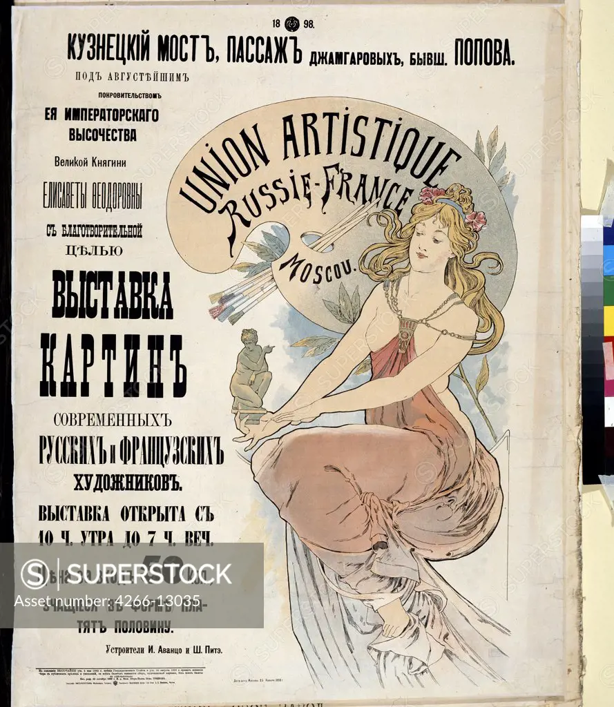 Poster by Alfons Marie Mucha, colour lithograph, 1898, 1860-1939, Russia, Moscow, State Pushkin Museum of Fine Art, 89, 5x70