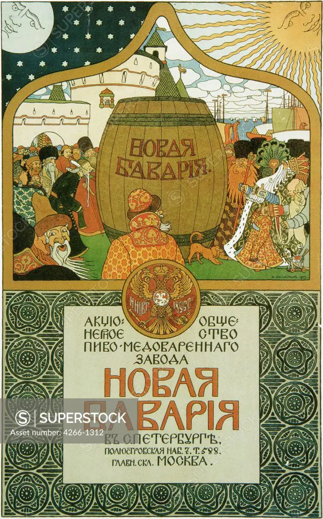 Bilibin, Ivan Yakovlevich (1876-1942) State History Museum, Moscow 1896 67x5x49 Colour lithograph Art Nouveau Russia Poster and Graphic design Poster