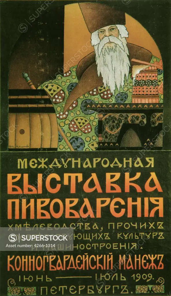 Beer exhibition by Alexander Vladimirovich Durnovo, colour lithograph, 1909, 1873-, Russia, Moscow, State History Museum, 108x64