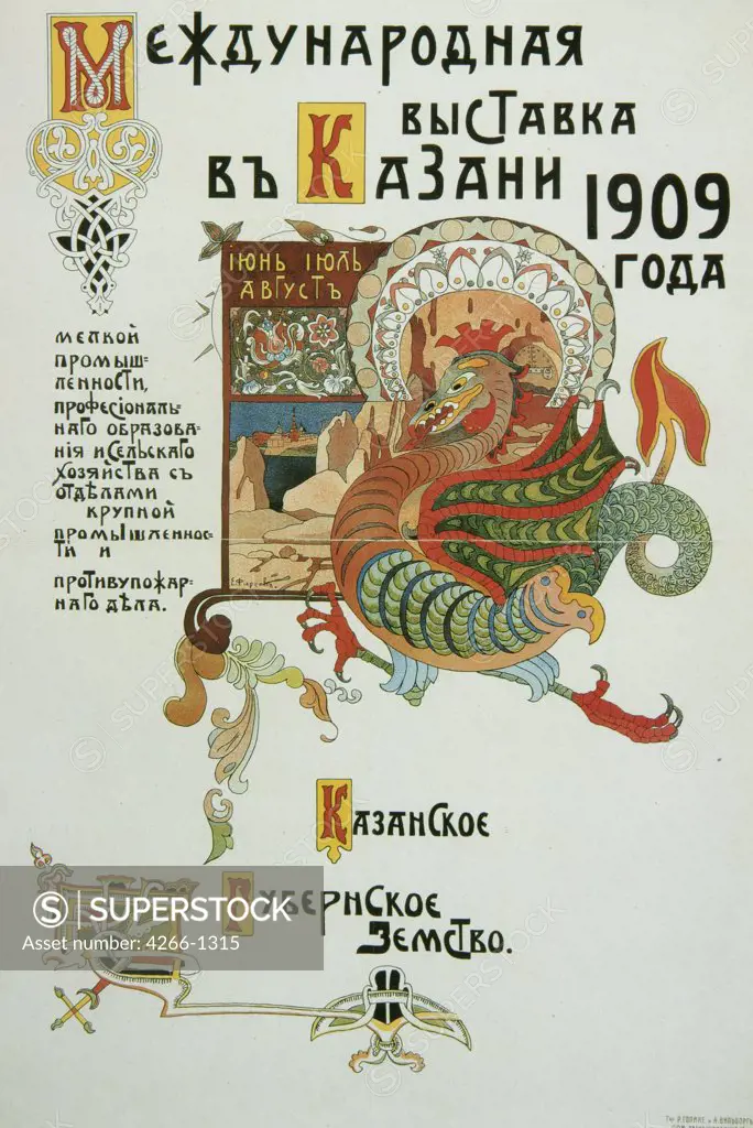 Exhibition advertisement by Russian master, colour lithograph, 1909, Russia, Moscow, State History Museum, 54x37