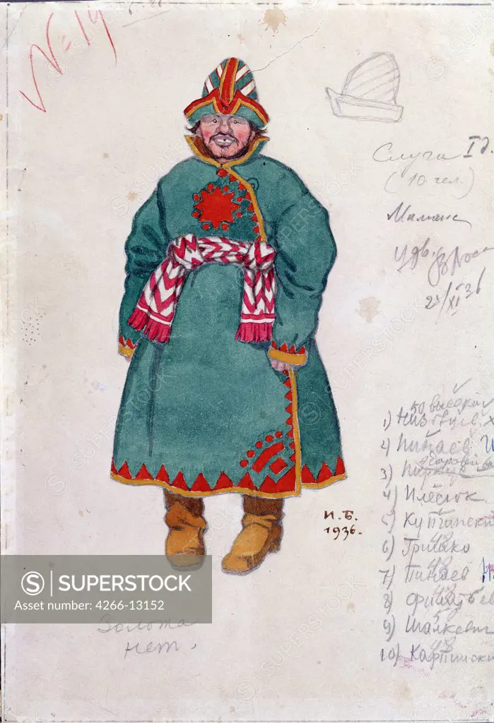 Bilibin, Ivan Yakovlevich (1876-1942) A. Pushkin Memorial Museum, St. Petersburg 1936 30,5x20,5 Watercolour on paper 