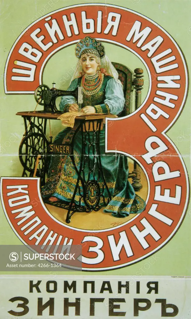 Sewing machine advertisement by Vladimir Ammosovich Taburin, colour lithograph, 1902, Russia, Moscow, State History Museum, 111x69