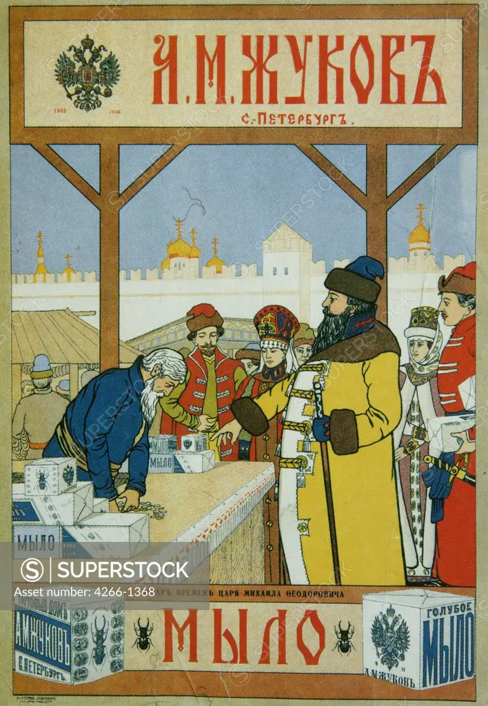 Russian Poster and Graphic design, Color lithograph, circa 1900, Russia, Moscow, Russian Master State History Museum, 51x35