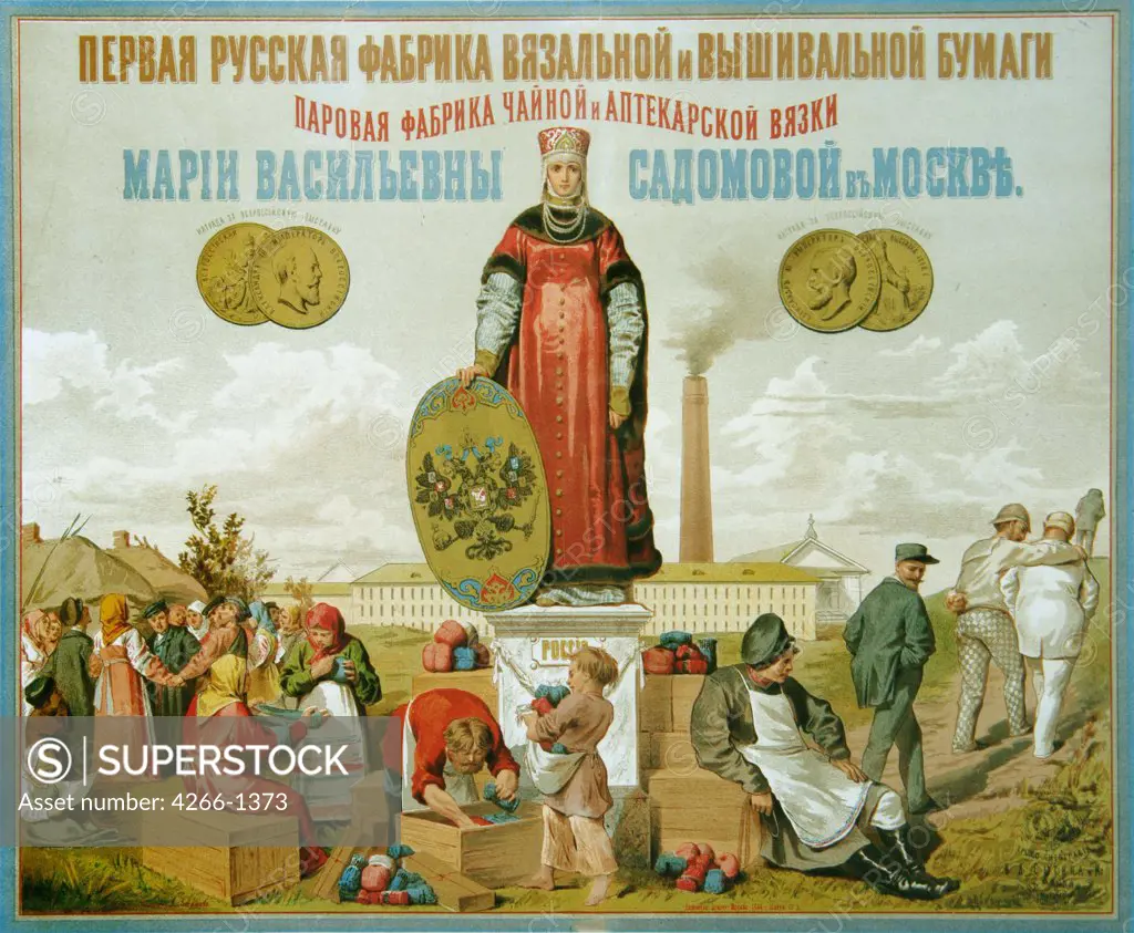 Russian Poster and Graphic design, Color lithograph, 1884, Russia, Moscow, Russian Master State History Museum, 54x72