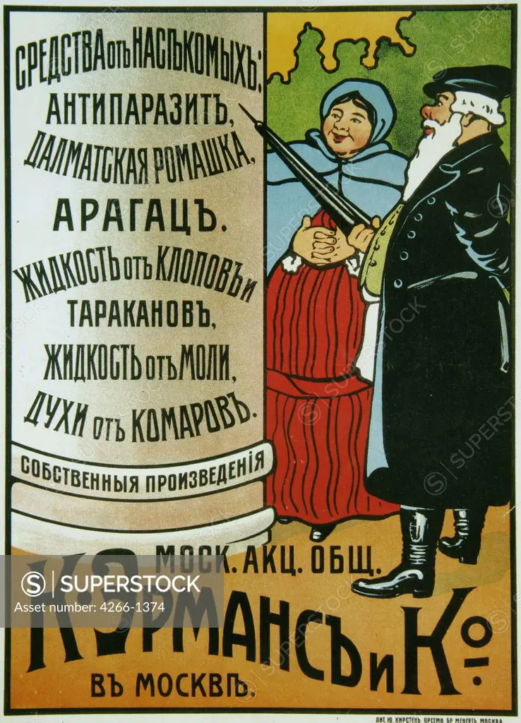 Russian Poster and Graphic design, Color lithograph, circa 1890, Russia, Moscow, Russian Master State History Museum, 35x25, 5