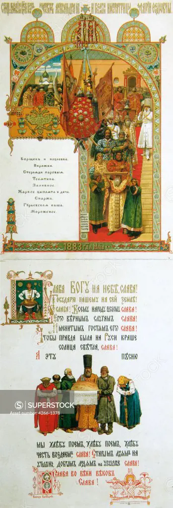 Russian Poster and Graphic design by Viktor Mikhaylovich Vasnetsov, Color lithograph, 1883, 1848-1926, Russia, Moscow, State History Museum, 79x27