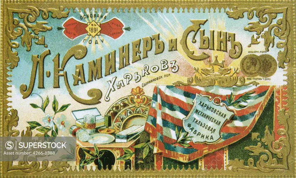Russian Poster and Graphic design, Color lithograph, circa 1900, Russia, Moscow, Russian Master State History Museum, 9x15