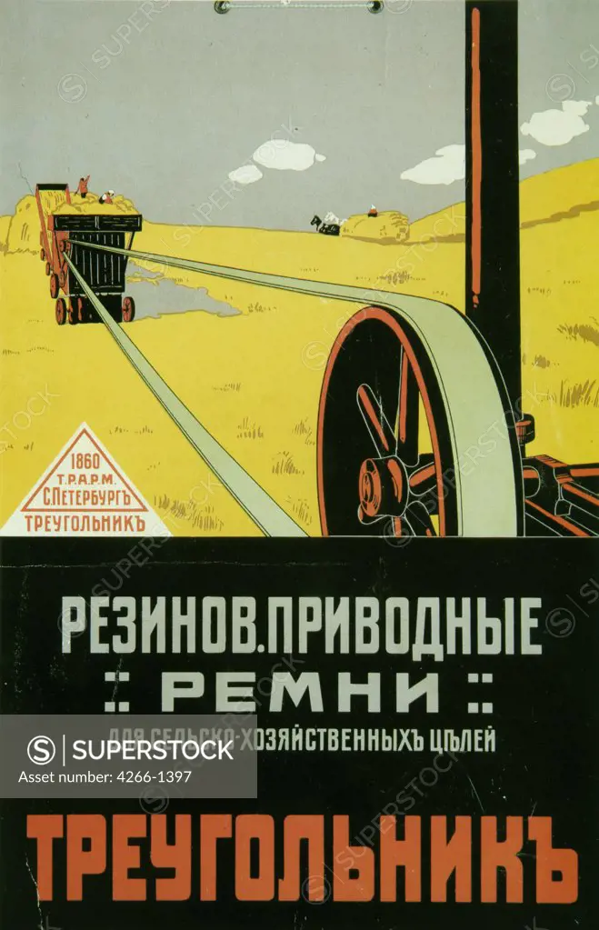 Russian Poster and Graphic design, Color lithograph, circa 1900, Russia, Moscow, Russian Master State History Museum, 48x31
