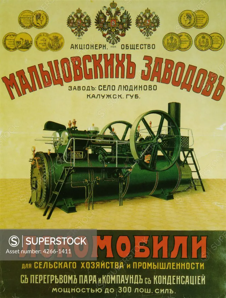 Russian Poster and Graphic design, Color lithograph, circa 1900, Russia, Moscow, Russian Master State History Museum, 77x60
