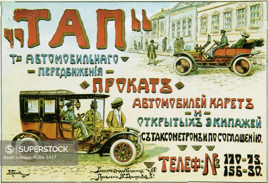 Pchelin, Vladimir Nikolayevich (1869-1941) State History Museum, Moscow 1910 36x53 Colour lithograph Art Nouveau Russia Poster and Graphic design Poster
