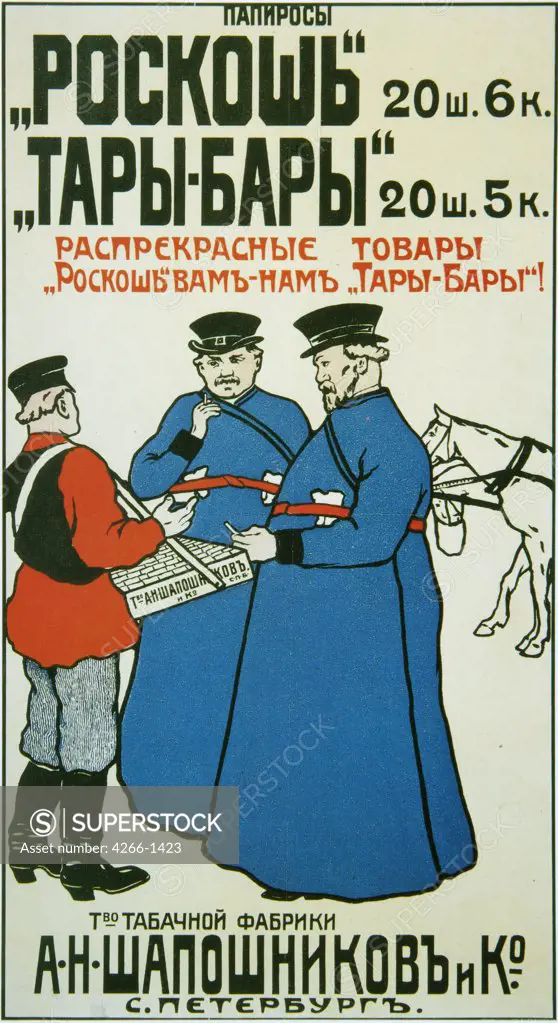 Poster with cabmen and street seller, Russian master, Color lithograph, 1912, Russia, Moscow, State History Museum, 71x38, 5