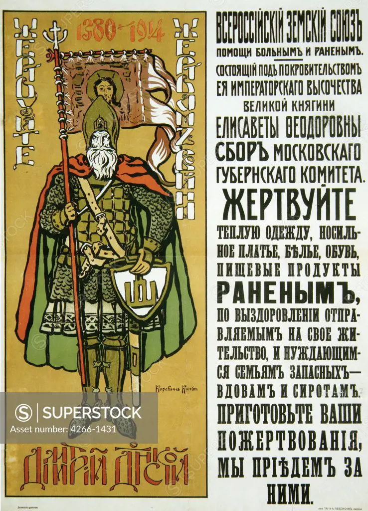 Poster with medieval knight by Konstantin Alexeyevich Korovin, Color lithograph, 1914, 1861-1939, Russia, Moscow, State History Museum, 124, 5x92