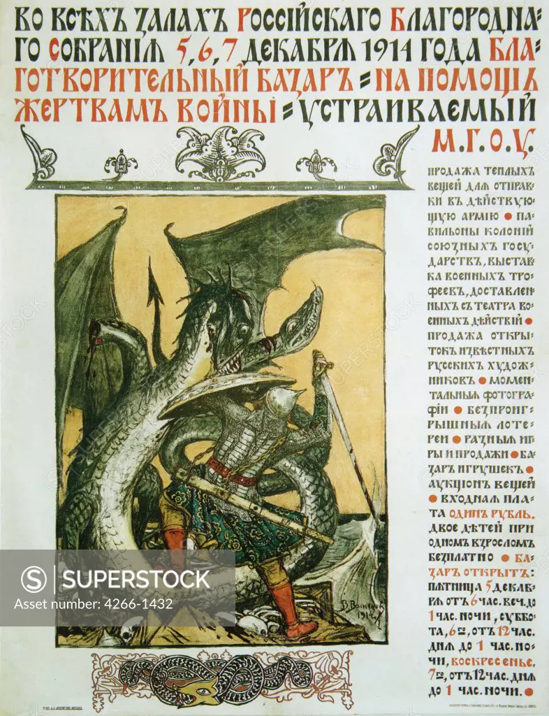 St. George killing dragon by Viktor Mikhaylovich Vasnetsov, Color lithograph, 1914, 1848-1926, Russia, Moscow, State History Museum, 124x93