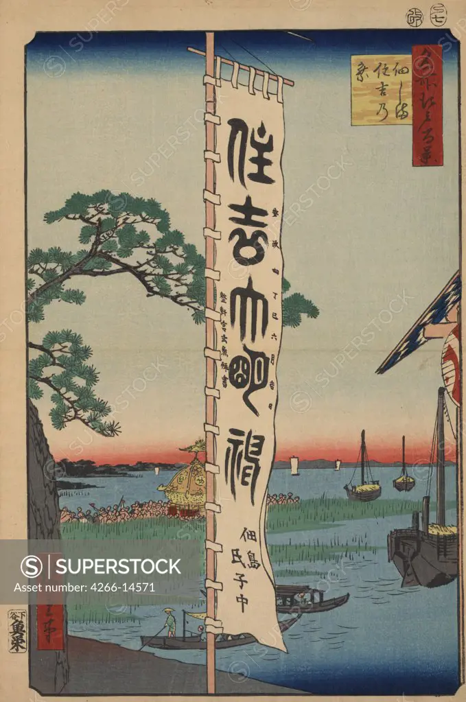 Japanese illustration with flag by Utagawa Hiroshige, color woodcut, 1856-1858, 1797-1858, Russia, St. Petersburg, State Hermitage, 39x26