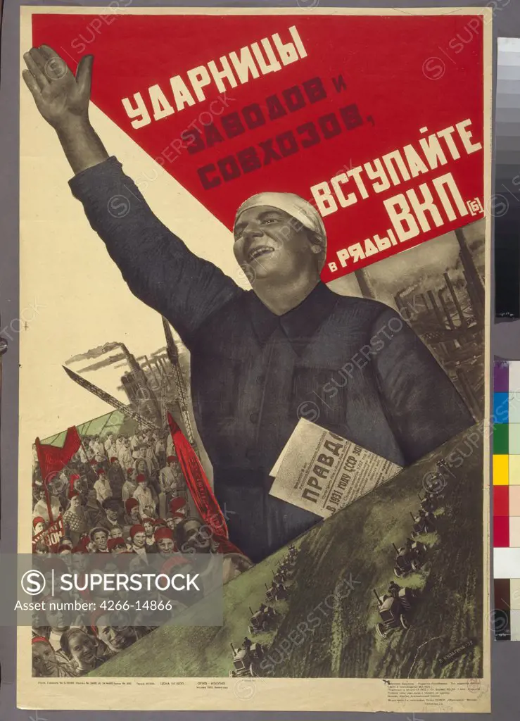 Kulagina, Valentina Nikiforovna (1902-1987) State Russian Museum, St. Petersburg 1932 96x62 Lithograph Soviet political agitation art Russia History,Poster and Graphic design Poster