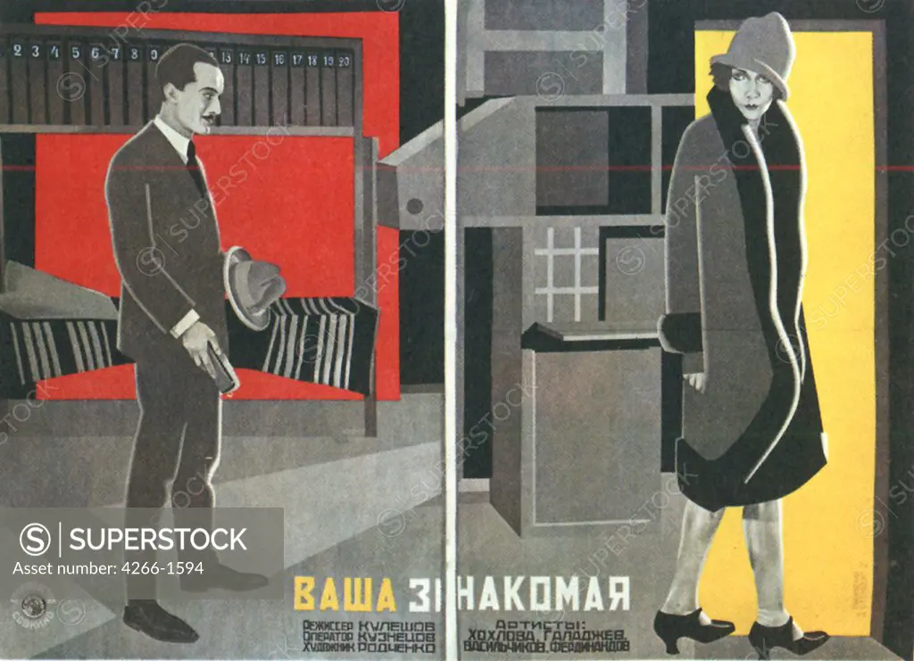 Stenberg, Vladimir Avgustovich (1899-1982) Russian State Library, Moscow 1927 Colour lithograph Soviet Art Russia Poster and Graphic design Poster