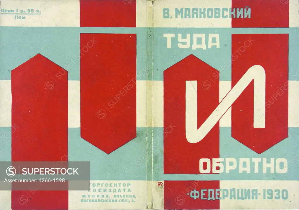 Rodchenko, Alexander Mikhailovich (1891-1956) Russian State Library, Moscow 1930 17,5x12,5 Lithograph Russian avant-garde Russia Poster and Graphic design Book Art