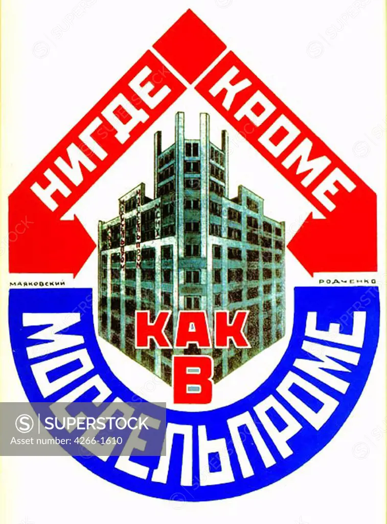 Rodchenko, Alexander Mikhailovich (1891-1956) Russian State Library, Moscow 1925 41x33 Lithograph Russian avant-garde Russia Poster and Graphic design 