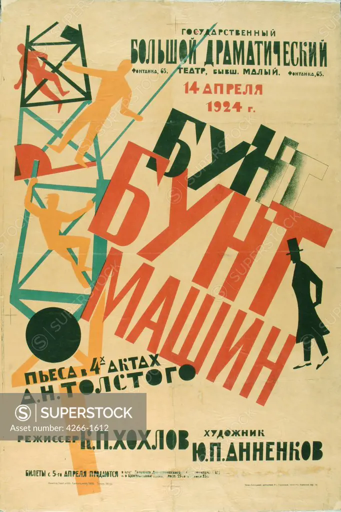 Annenkov, Yuri Pavlovich (1889-1974) State Central A. Bakhrushin Theatre Museum, Moscow 1924 Lithograph Russian avant-garde Russia Poster and Graphic design Poster