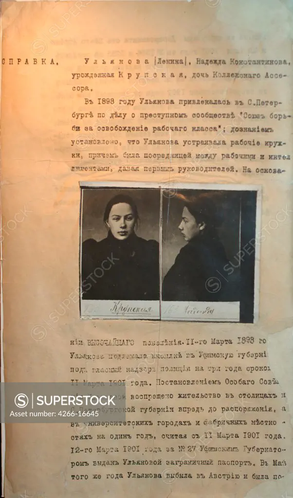 Police file of the political criminal Nadezhda Krupskaya, Lenin's wife by Anonymous  /State Museum of the Political History of Russia, St. Petersburg/before 1916/Photograph/Russia/History