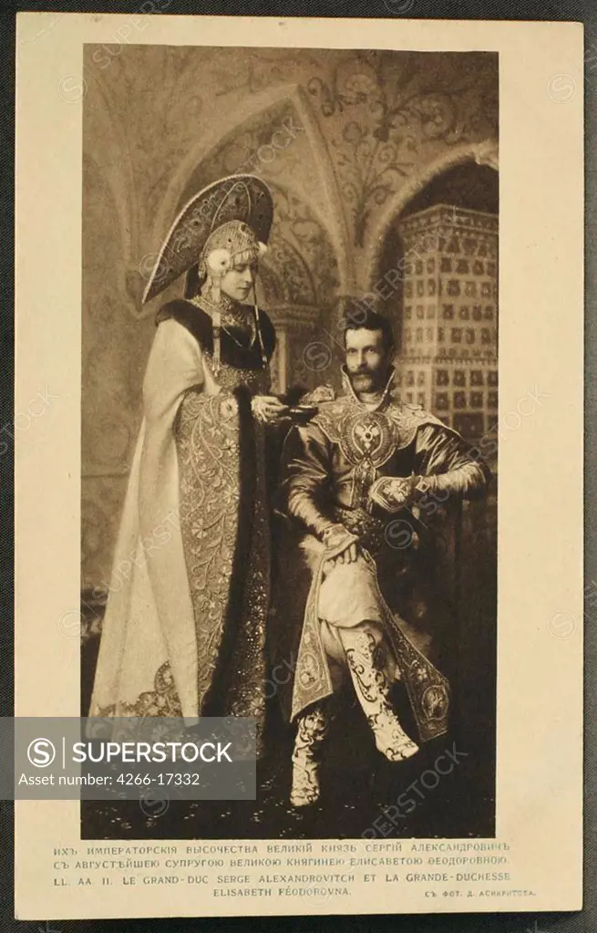 Grand Duke Sergei Alexandrovich and his wife Grand Duchess Elizabeth Fyodorovna by Asikritov, Daniil Mikhaylovitch (1856-)/Private Collection/1903/Photoengraving/Russia/Tsar's Family. House of Romanov