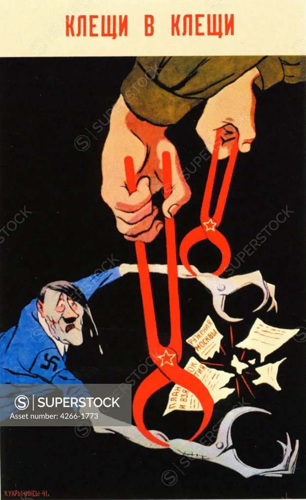 Kukryniksy (Art Group) (20th century) Russian State Library, Moscow 1941 169x79 Screenprinting Soviet political agitation art Russia History,Poster and Graphic design Poster
