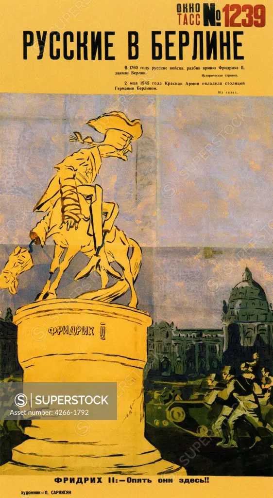 Sarkisyan, Perch Ashotovich (1922-1970) Russian State Library, Moscow 1945 159x86 Screenprinting Soviet political agitation art Russia History,Poster and Graphic design Poster