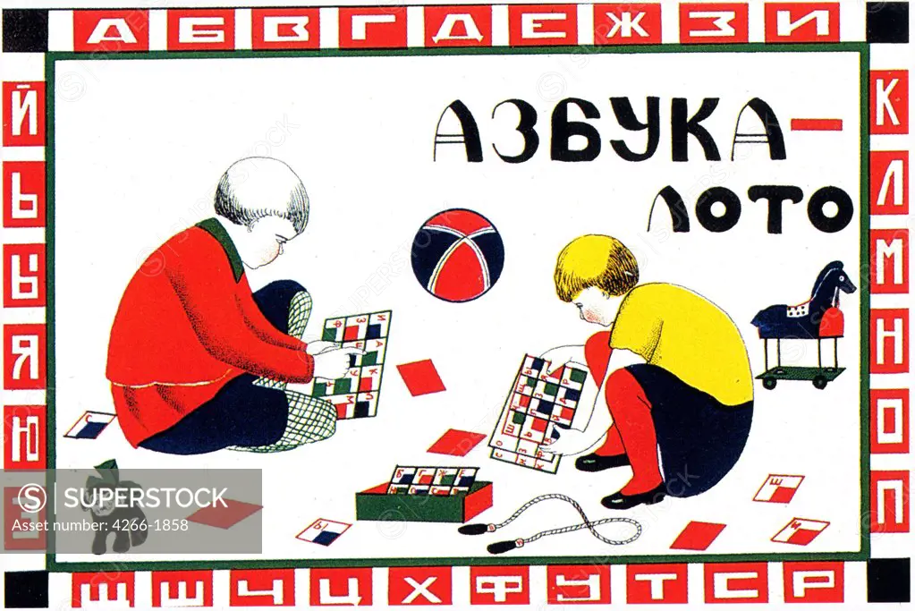Anonymous Russian National Library, St. Petersburg 1927 72x50,2 Colour lithograph Applied Arts Russia Poster and Graphic design 
