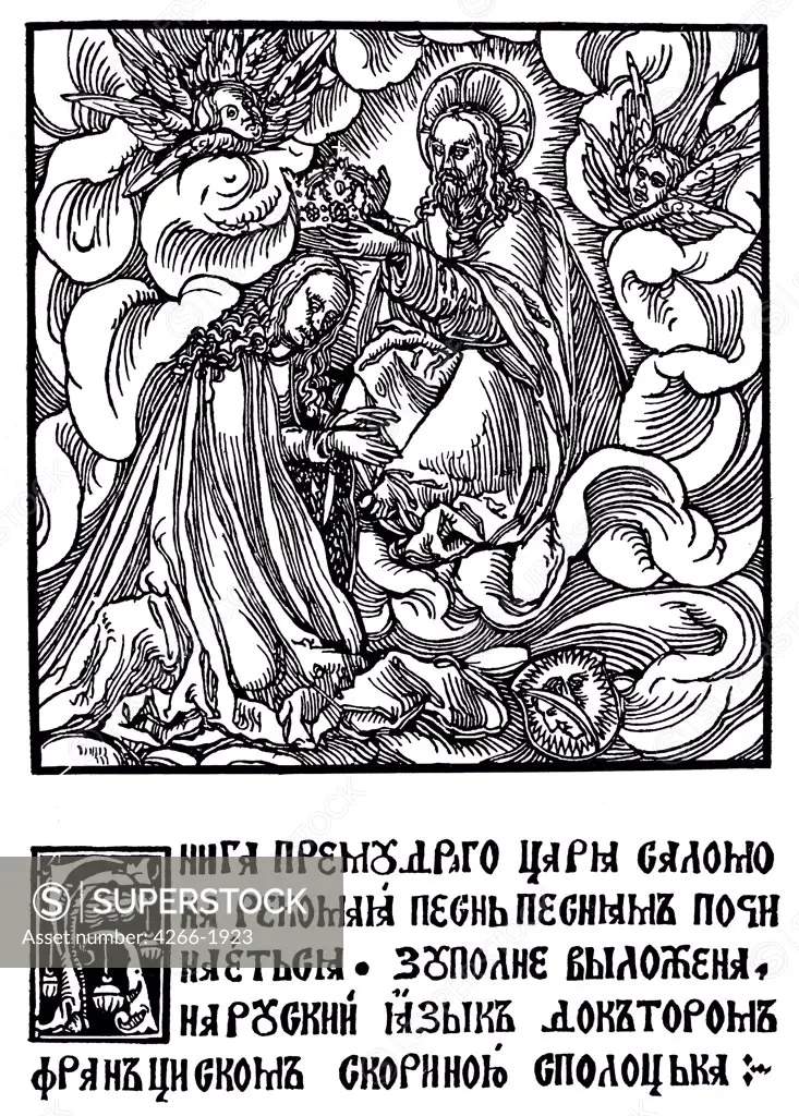 Song of Solomon by Francysk Skaryna, woodcut, 1518, 1486-1541, Russia, St. Petersburg, Russian National Library,