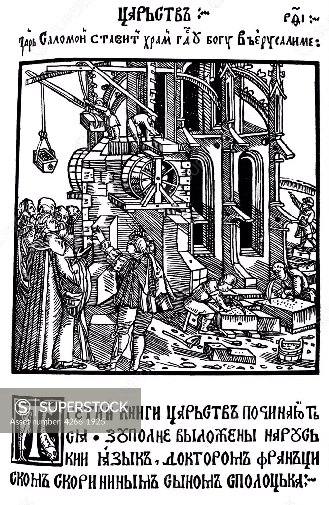 Building by Francysk Skaryna, woodcut, 1518, 1486-154, Russia, St. Petersburg, Russian National Library