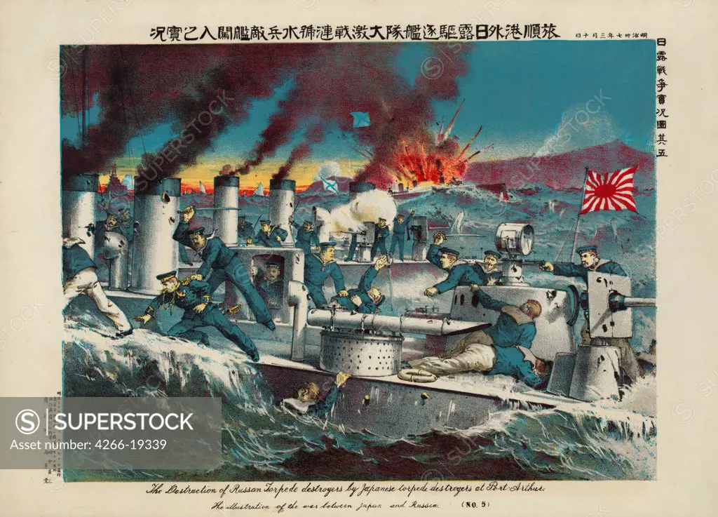 The destruction of Russian torpedo destroyers by Japanese destroyers at Port Arthur by Tanaka, Ryozo (active Early 20th cen.)/ Private Collection/ 1904/ Japan/ Colour lithograph/ The Oriental Arts/ 38,8x54,4/ History