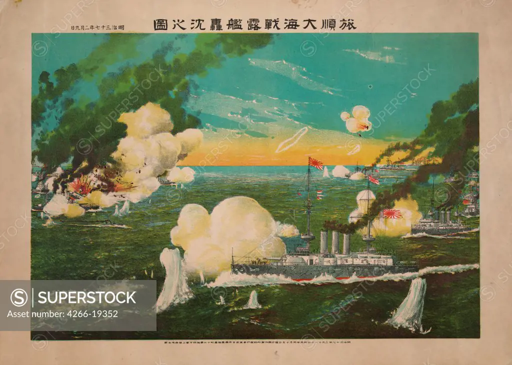 The Sea battle of Port Arthur by Anonymous  / Private Collection/ 1904/ Japan/ Colour lithograph/ The Oriental Arts/ 46x61,4/ History