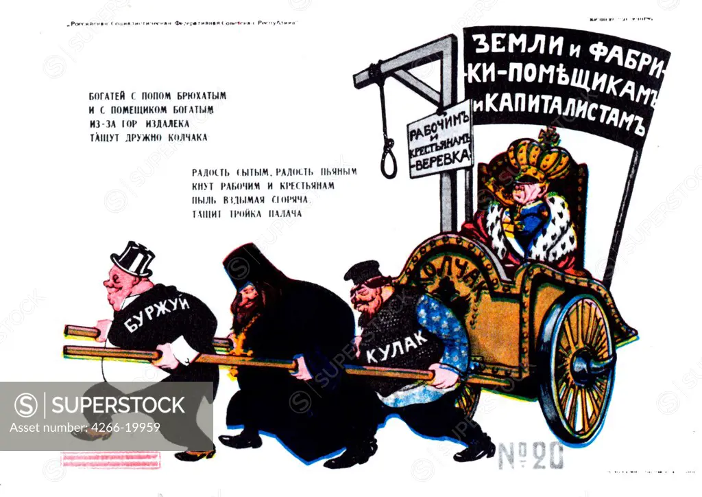 Bourgeois, Priest, Kulak Pulling Kolchak (Poster) by Deni (Denisov), Viktor Nikolaevich (1893-1946)/ Russian State Library, Moscow/ 1919/ Russia/ Colour lithograph/ Soviet political agitation art/ 73x91/ History,Poster and Graphic design