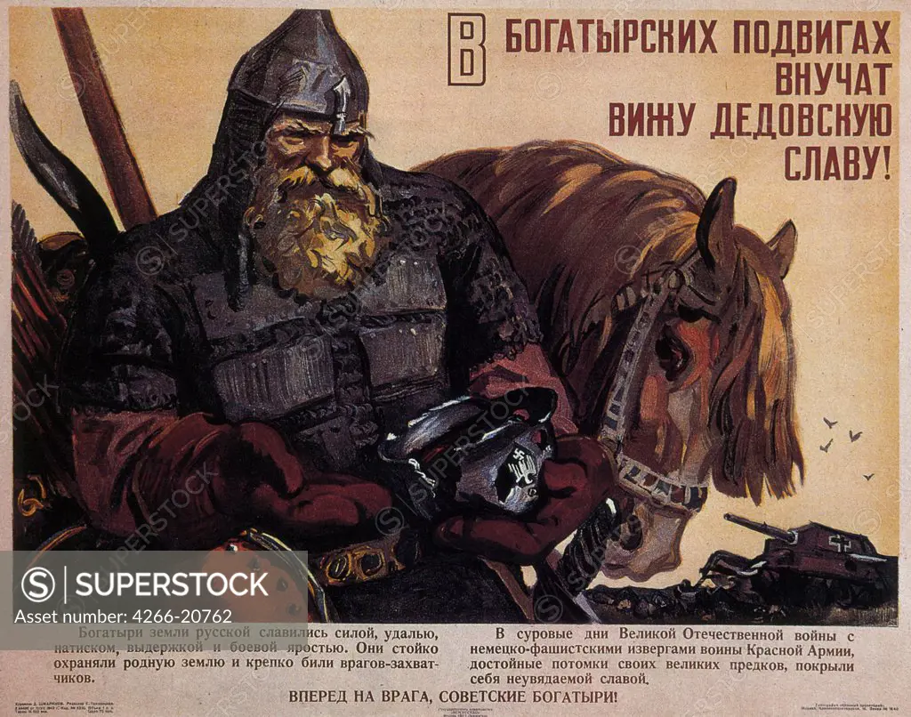 In the heroic deeds of the grandsons I see the glory of the grandfathers! by Shmarinov, Dementi Alexeevich (1907-1999)/ Russian State Library, Moscow/ 1943/ Russia/ Colour lithograph/ Soviet political agitation art/ 50x66/ History,Poster and Graphic desi
