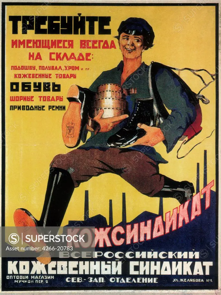 Poster for the Russian leather syndicate by Litvak, Max (1898-after 1943)/ Russian State Library, Moscow/ 1925/ Russia/ Colour lithograph/ Soviet political agitation art/ 81x62/ Poster and Graphic design