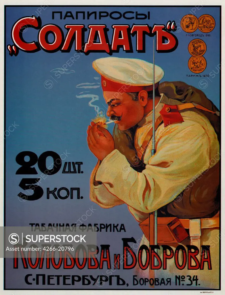 Advertising Poster for the Cigaretten 'Soldier' by Anonymous  / Russian State Library, Moscow/ 1900/ Russia/ Colour lithograph/ Art Nouveau/ Poster and Graphic design