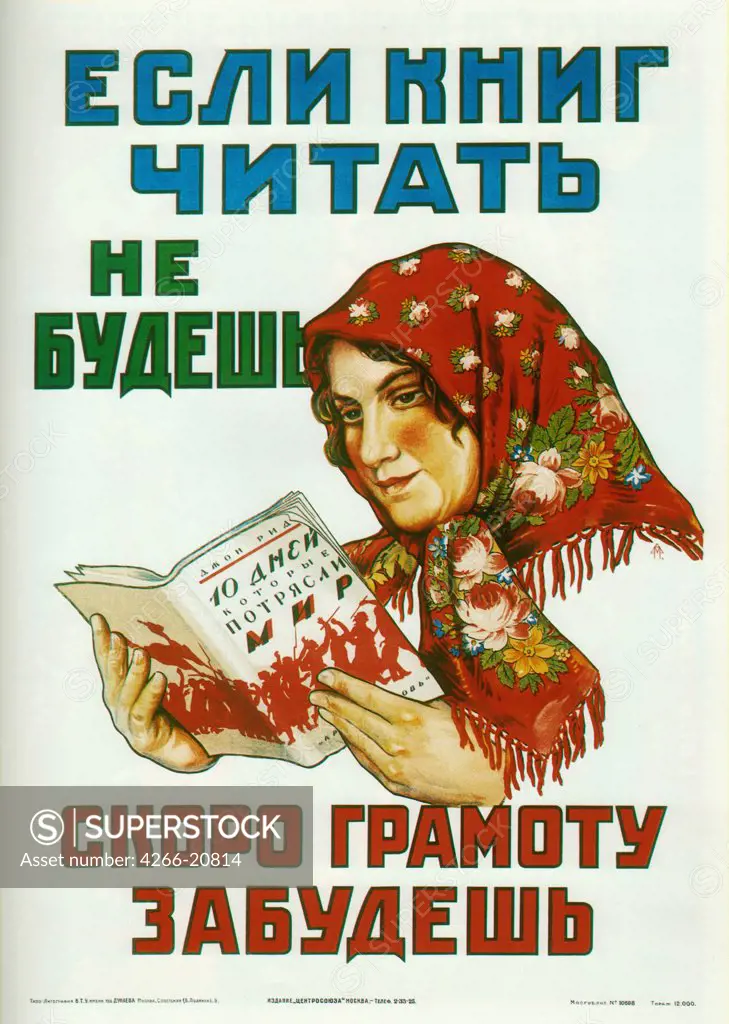 If you don't read books, you'll soon forget how to read and write by Mogilevsky, Alexander Pavlovich (1885-1980)/ Russian State Library, Moscow/ 1925/ Russia/ Colour lithograph/ Soviet political agitation art/ Poster and Graphic design