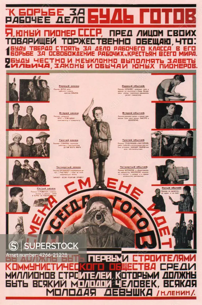 Be ready to support the deeds of the Communist party! - Always ready! by Anonymous  / Russian State Library, Moscow/ 1926/ Russia/ Colour lithograph/ Soviet political agitation art/ 119x72/ Poster and Graphic design