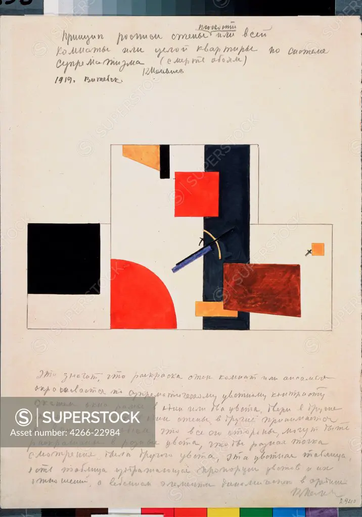 The principle of the mural painting by Malevich, Kasimir Severinovich (1878-1935)/ State Russian Museum, St. Petersburg/ 1919/ Russia/ Ink, gouache, graphite on paper/ Suprematism/ 33,7x24,8/ Abstract Art