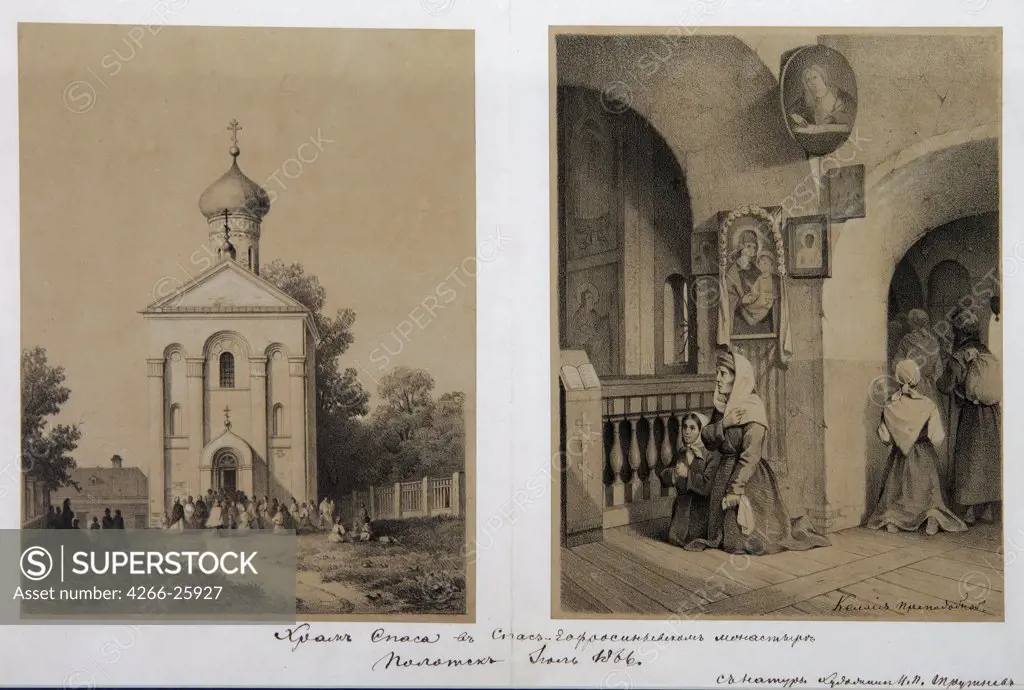 Spaso-Preobrazhensky church and cell of Saint Euphrosyne in Convent of Saint Euphrosyne by Trutnew, Ivan Petrovich (1827-1912) State History Museum, Moscow 1866 Lithograph Russia Classicism Architecture, Interior,Bible,History Graphic arts