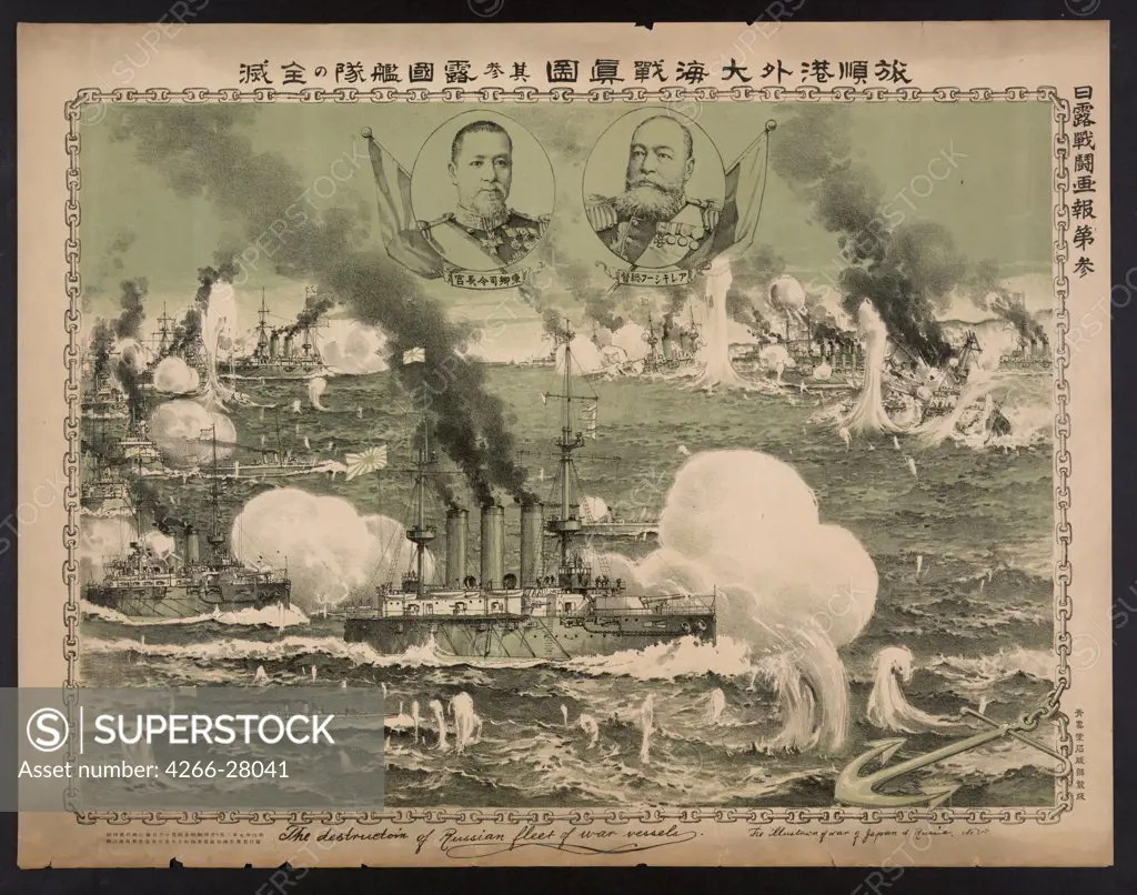 The destruction of Russian fleet of war vessels at Lushun (Poster) by Anonymous   / Private Collection / The Oriental Arts / 1904 / Japan / Colour lithograph / History,Poster and Graphic design / 47,4x61,2