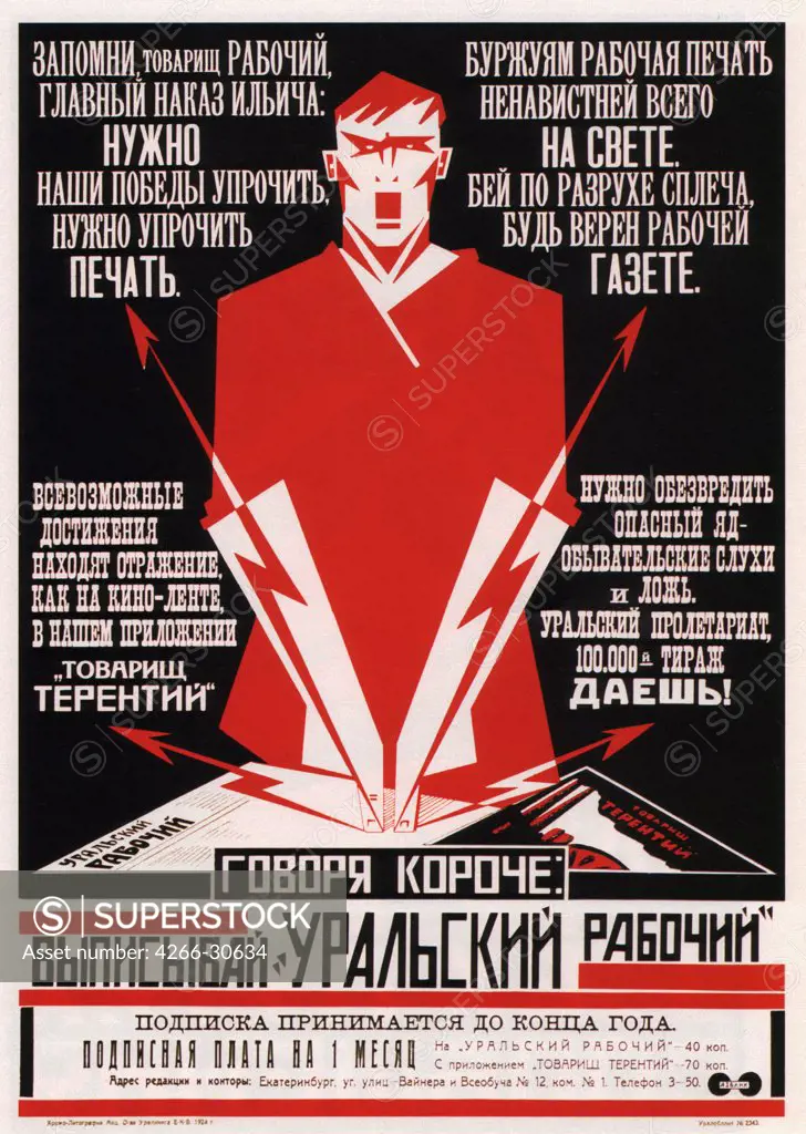 To be short, subscribe to 'The Urals Worker' by Blik, A.S. (active 1920s) / Private Collection / 1924 / Russia / Colour lithograph / Poster and Graphic design / 69x53 / Social and political posters