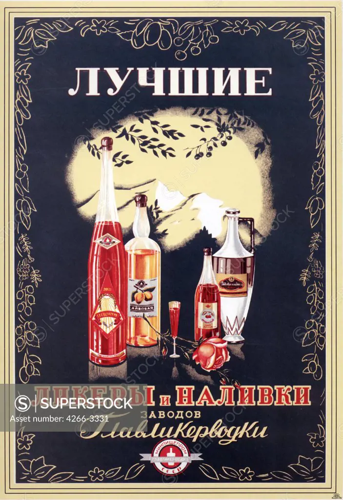 Igin (Ginsburg), Iosif Ilyich (1910-1975) Russian National Library, St. Petersburg 1951 Colour lithograph Applied Arts Russia Poster and Graphic design Poster